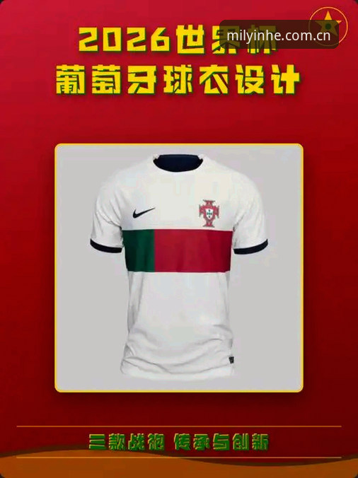 2026世界杯球衣撕裂事件技术解读